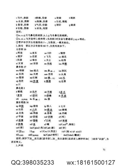 连云港市）海州区志.pdf