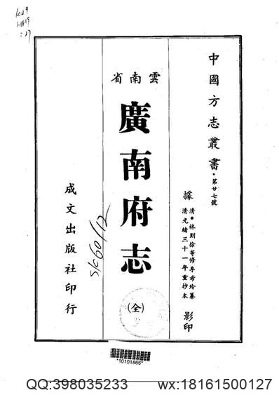 光绪亳州志_民国毫县志略.pdf