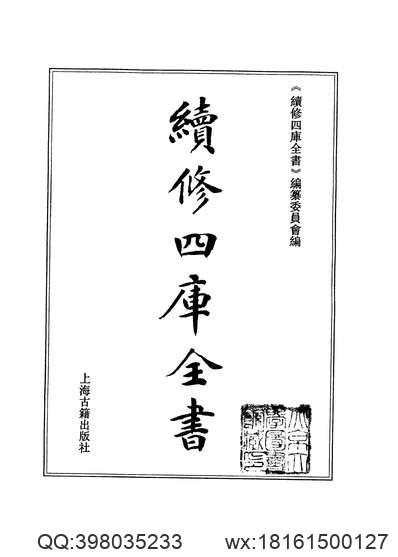 乾隆寿昌县志（一）.pdf