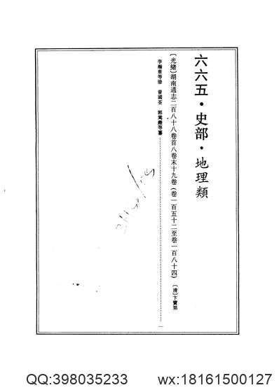 乾隆寿昌县志（一）.pdf