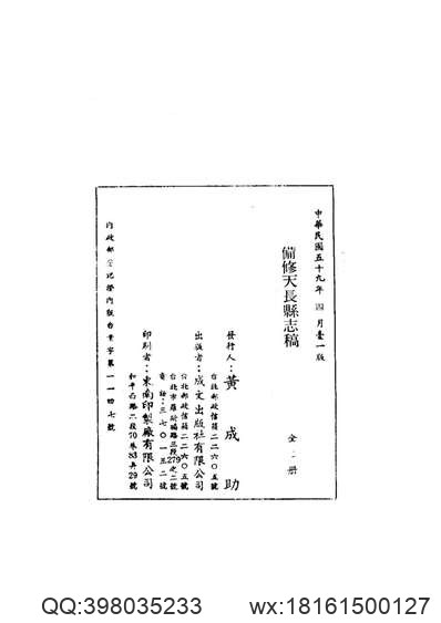 浙江处州府志_3.pdf