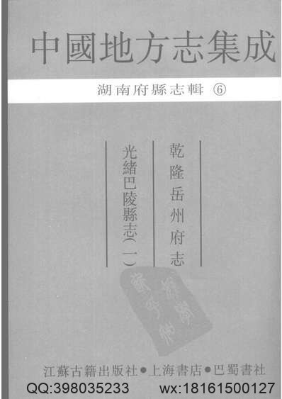 兴宁县志（1-6）.pdf