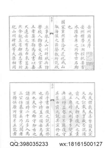 兴宁县志（1-6）.pdf