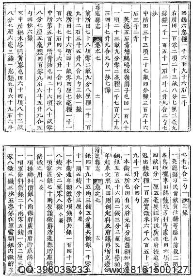 邓州市志.pdf