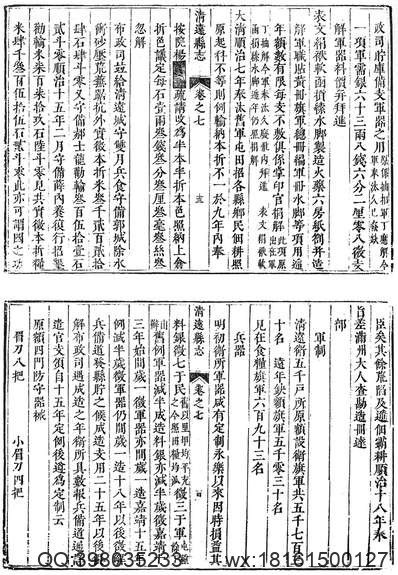 邓州市志.pdf