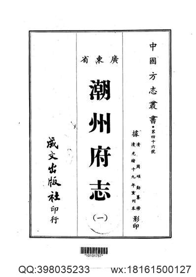 同治武冈州志（2）.pdf