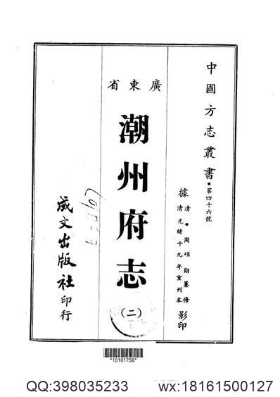 同治武冈州志（2）.pdf