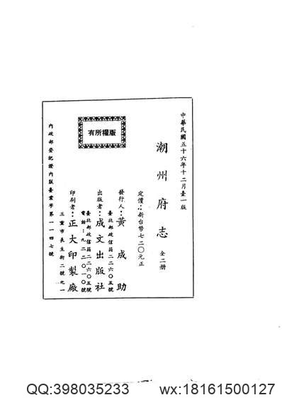 同治武冈州志（2）.pdf