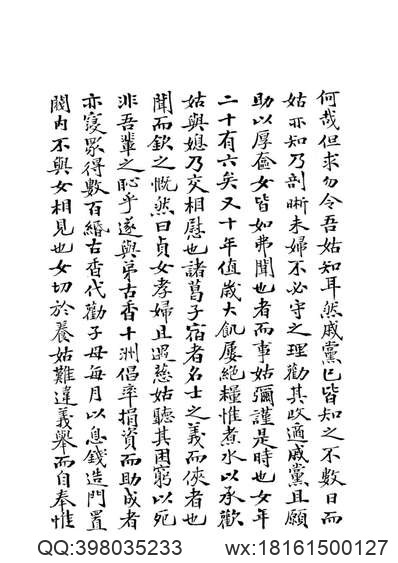 夏河县志（全）.pdf