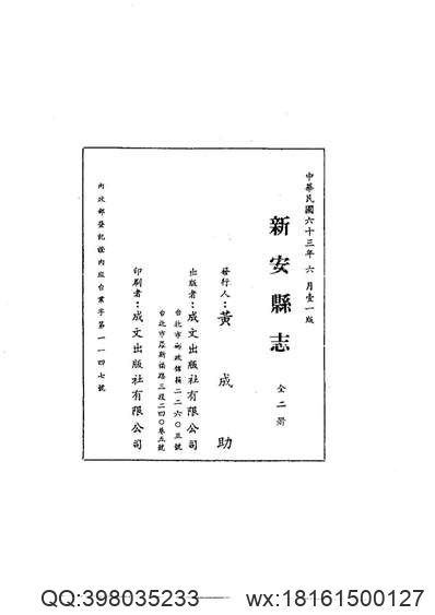 重修揚州府志_24.pdf