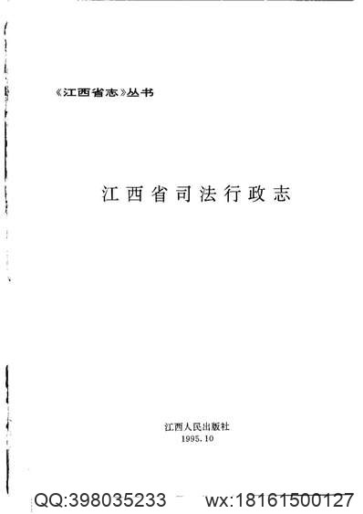 中国地方志集成_山东府县志辑61_乾隆沂州府志_嘉庆莒州志.pdf