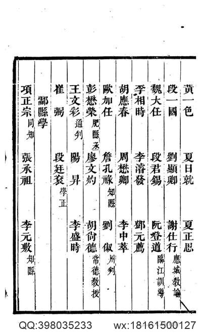 吉林通志（二十二）.pdf