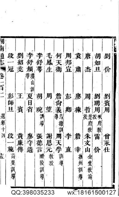 吉林通志（二十二）.pdf