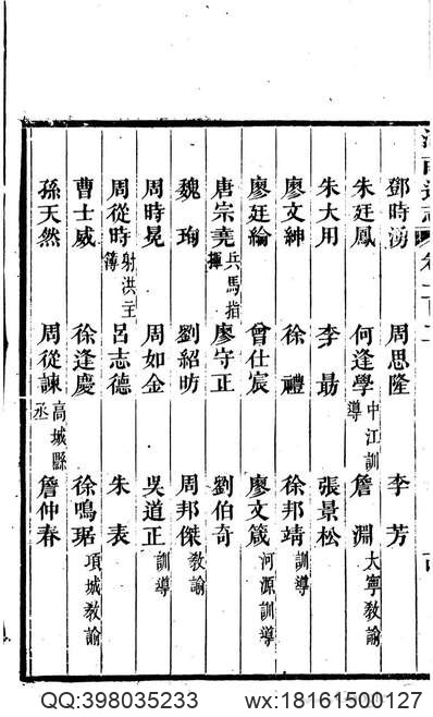 吉林通志（二十二）.pdf