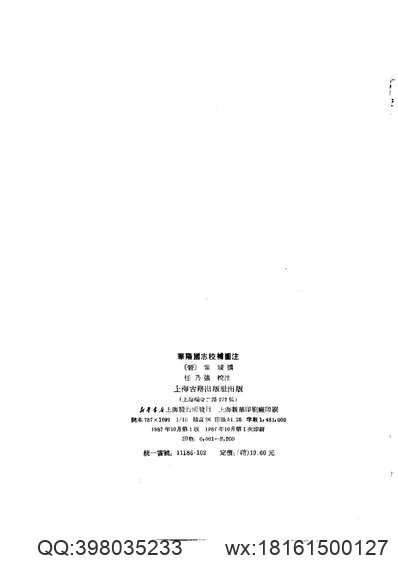 京口三山志选补（1-2）.pdf