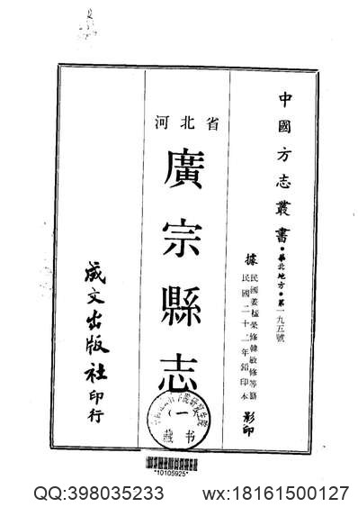 嘉靖青州府志（三）.pdf