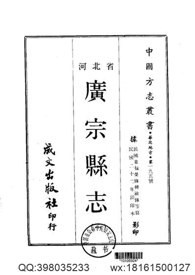 嘉靖青州府志（三）.pdf