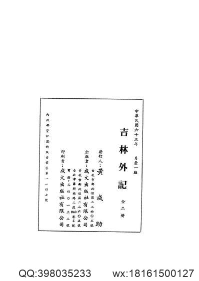 江宁布政司属疆域表（1-2）.pdf