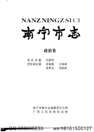 新民县志（1-2）.pdf