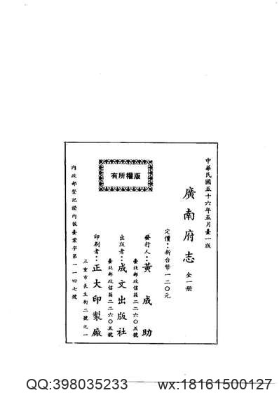 光绪亳州志_民国毫县志略.pdf