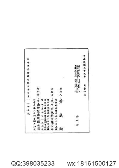 宣化乡土志（全）.pdf