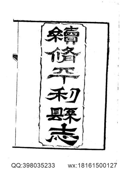 宣化乡土志（全）.pdf