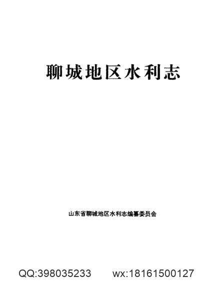 光绪漳浦县志_乾隆铜山志_康熙诏安县志_民国诏安.pdf