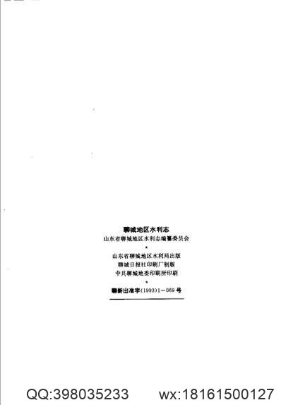 光绪漳浦县志_乾隆铜山志_康熙诏安县志_民国诏安.pdf