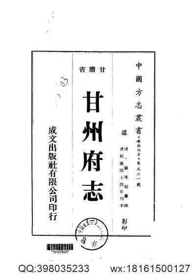 河南府志_9.pdf