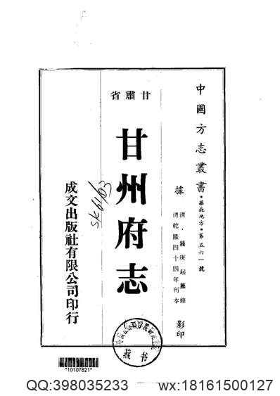 河南府志_9.pdf