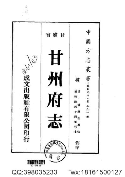 河南府志_9.pdf