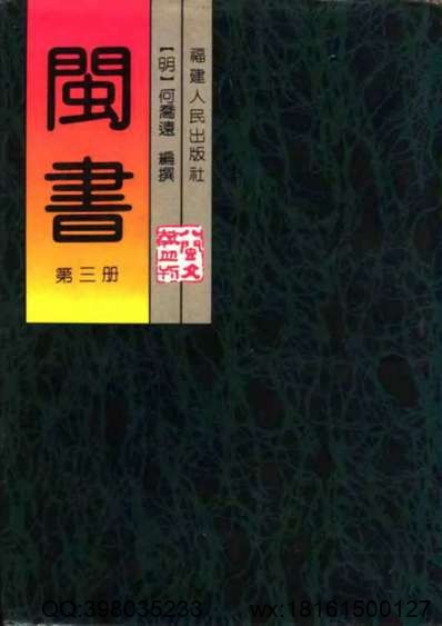 涡阳风土记（2）.pdf