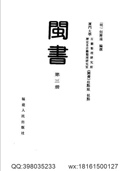 涡阳风土记（2）.pdf