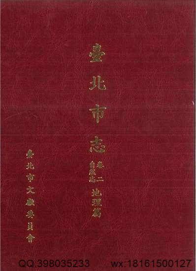 新疆_巩留县志（二）.pdf