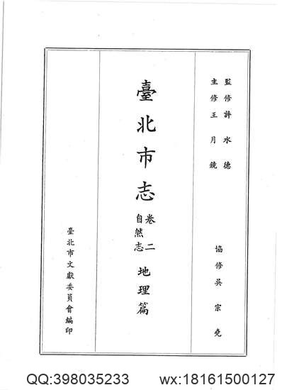 新疆_巩留县志（二）.pdf