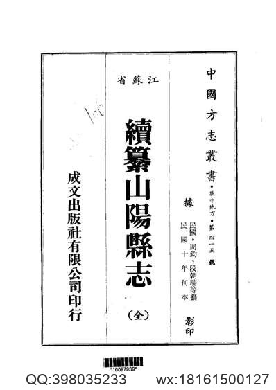 光緒順天府志_5.pdf