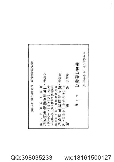 光緒順天府志_5.pdf