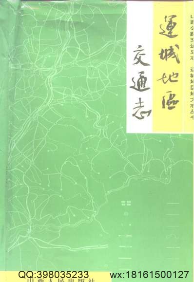 [正德]福州府志（上册）.pdf