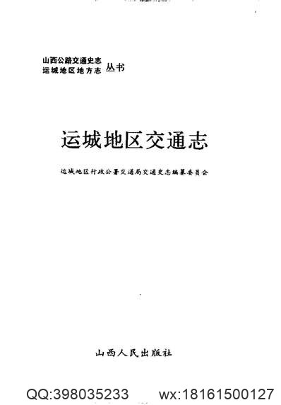 [正德]福州府志（上册）.pdf