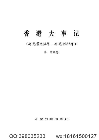 彭澤縣志_6-7.pdf