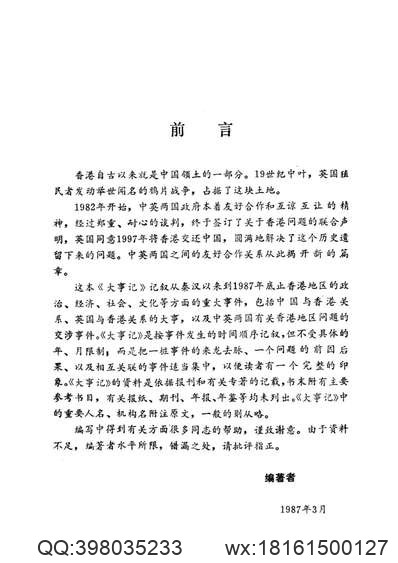 彭澤縣志_6-7.pdf