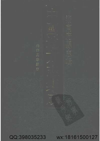 象山县志（1-11）.pdf