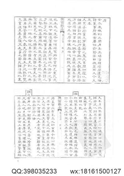 象山县志（1-11）.pdf