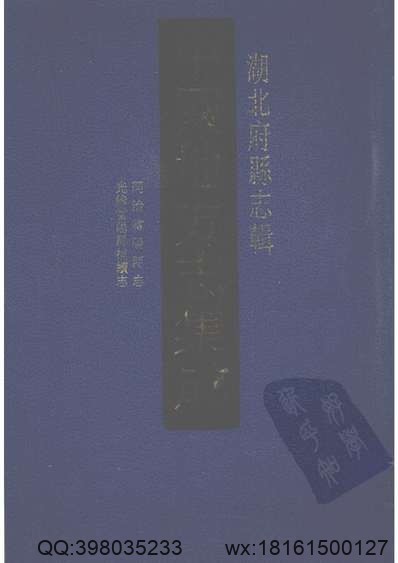 山东府县志辑47.pdf