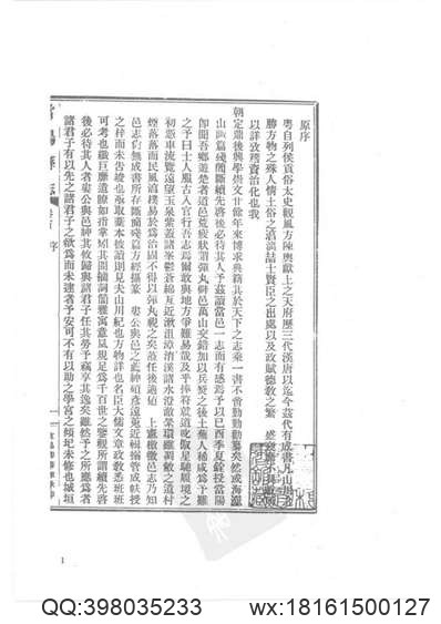 山东府县志辑47.pdf