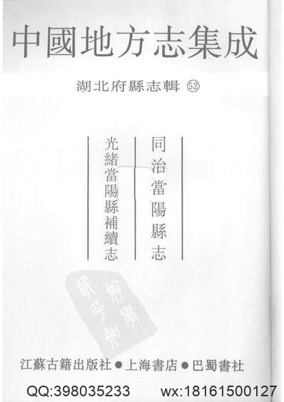 山东府县志辑47.pdf