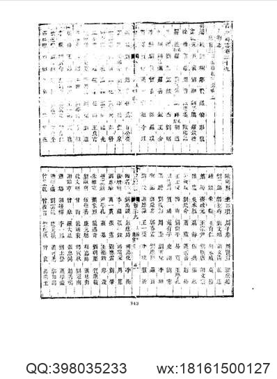 兴安盟志（上、下卷）.pdf