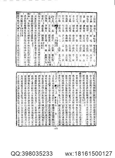 兴安盟志（上、下卷）.pdf