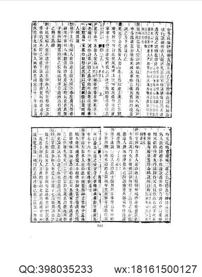 兴安盟志（上、下卷）.pdf