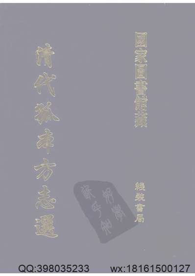 上海县志.pdf